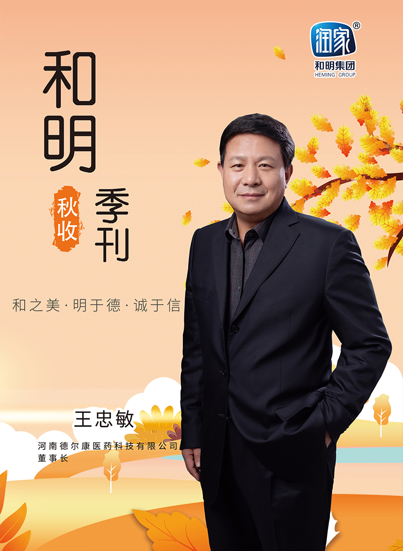 大奖国际集团2022秋刊
