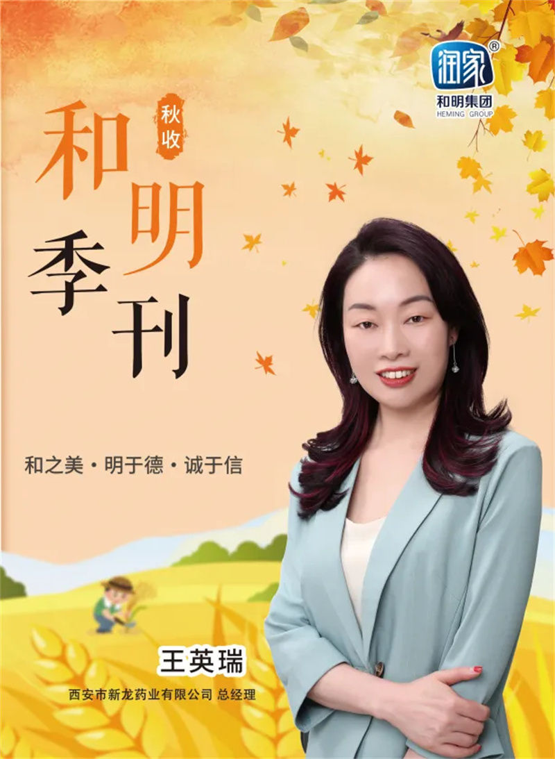 大奖国际集团2023秋刊